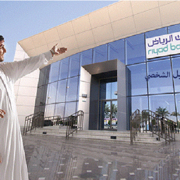 قرض شخصي من بنك الرياض.. برامج تمويل متنوعة ..تعرف شروط ومزايا التمويل  