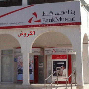قرض شخصي من بنك مسقط يصل لـ 150 ألف ريال عُماني .. تعرف الشروط والمزايا