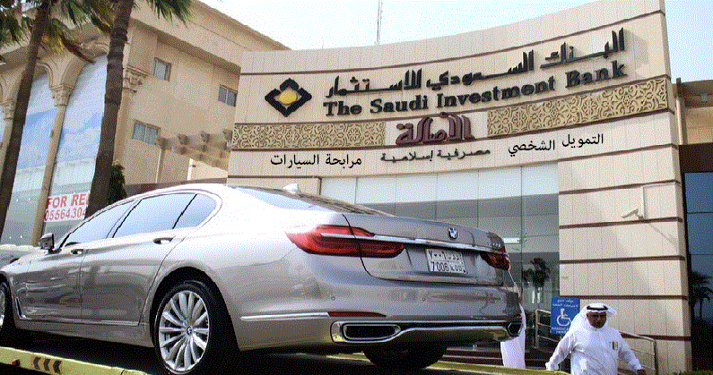 قرض سيارة من البنك السعودي للاستثمار.. تمويل مرابحة السيارات يصل لـ1.5 مليون ريال بتسهيلات وشروط ميسرة