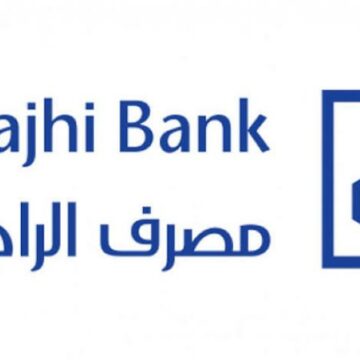 تمويل شخصي من بنك الراجحي من دون تحويل الراتب تعرف على أهم شروط البنك السعودي 1441