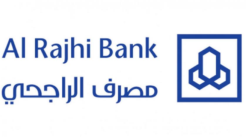 تمويل شخصي من بنك الراجحي من دون تحويل الراتب تعرف على أهم شروط البنك السعودي 1441