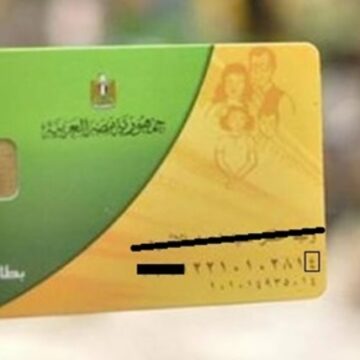 تظلمات وزارة التموين توضح تفاصيل حذف بطاقات التموين في المرحلة الخامسة عبر دعم مصر