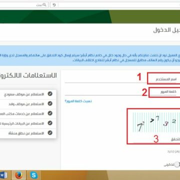 نقل الكفالة إلكترونياً للأفراد بالخطوات عبر موقع وزارة العمل السعودية