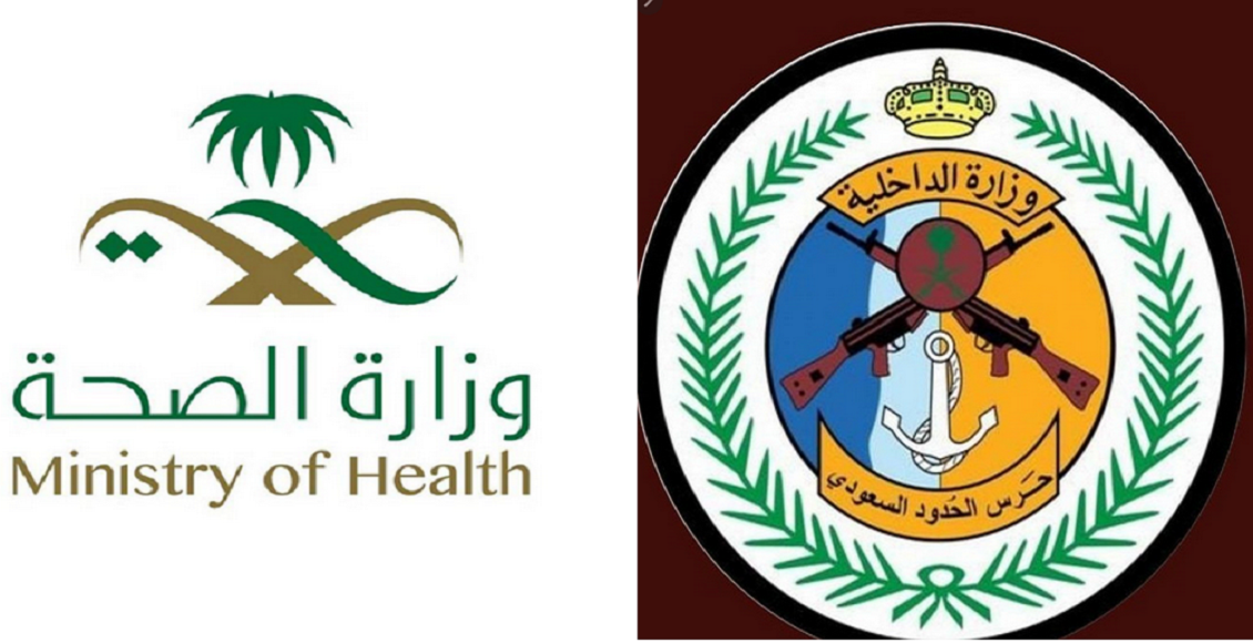 رابط منصة جدارة للتوظيف للتقديم على وظائف حرس الحدود ووزارة الصحة لعام 1441 في المملكة السعودية