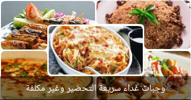 اكلات مصرية للغداء سريعة التحضير وغير مكلفة وعلى قد الايد