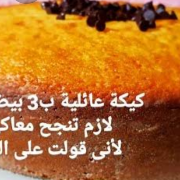 “في الخلاط” طريقة عمل الكيكة الاسفنجية بالبرتقال بأقل مجهود بكوبين من الدقيق لكيك عائلية ناجحة