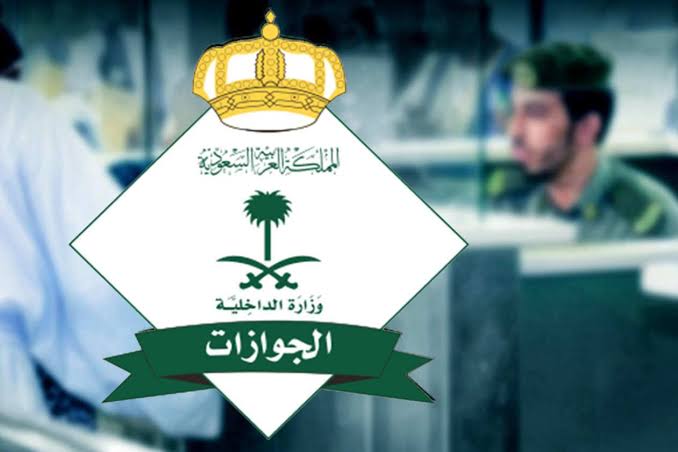 تمديد تأشيرات الزيارة بالمملكة إلكترونيًا عبر أبشر الجوازات السعودية
