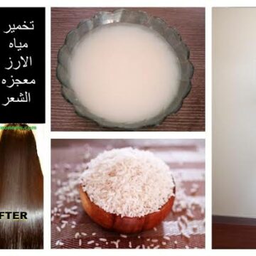 الأرز مش بس للأكل.. وصفة بسيطة وسريعة لإطالة الشعر حتى الركبة ستجعل كل من حولك يحسدونك عليه