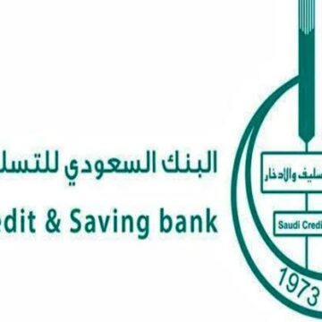 هل يمكن للمواطن أن يحصل على قرض الأسرة بعد حصوله على قرض الزواج من بنك التسليف والادخار السعودي؟؟