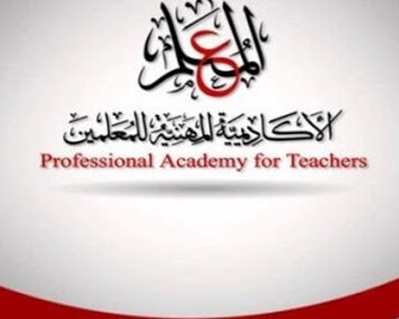الأكاديمية المهنية للمعلمين 2020.. التعليم تعلن فتح باب التقدم لترقى المعلمين