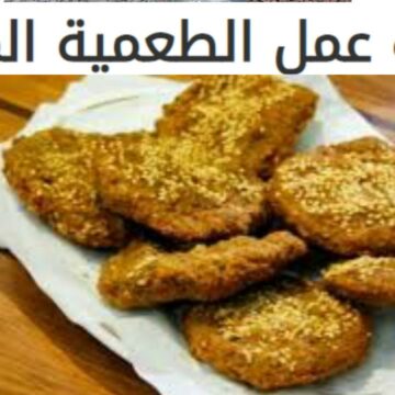 خطوات تحضير الطعمية المصرية في المنزل بطريقة سهلة وبسيطة وسر الطعم الأصلي في المطاعم