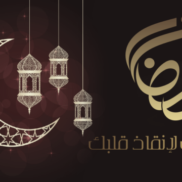 امساكية شهر رمضان 1441 في القاهرة والسعودية والدول العربية وموعد بداية الشهر الكريم