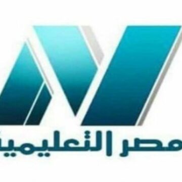 تردد قناة مصر التعليمية للمواد الدراسية على النايل سات ومواعيد عرض البرامج