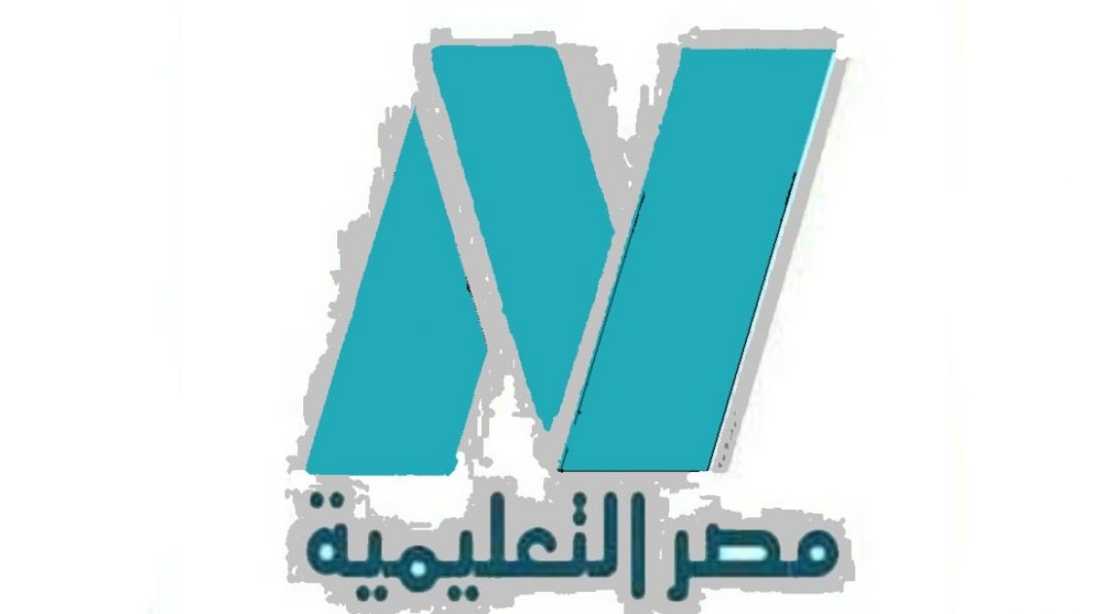 تردد قناة مصر التعليمية الناقلة للمناهج الدراسية لكافة المراحل التعليمية على النايل سات
