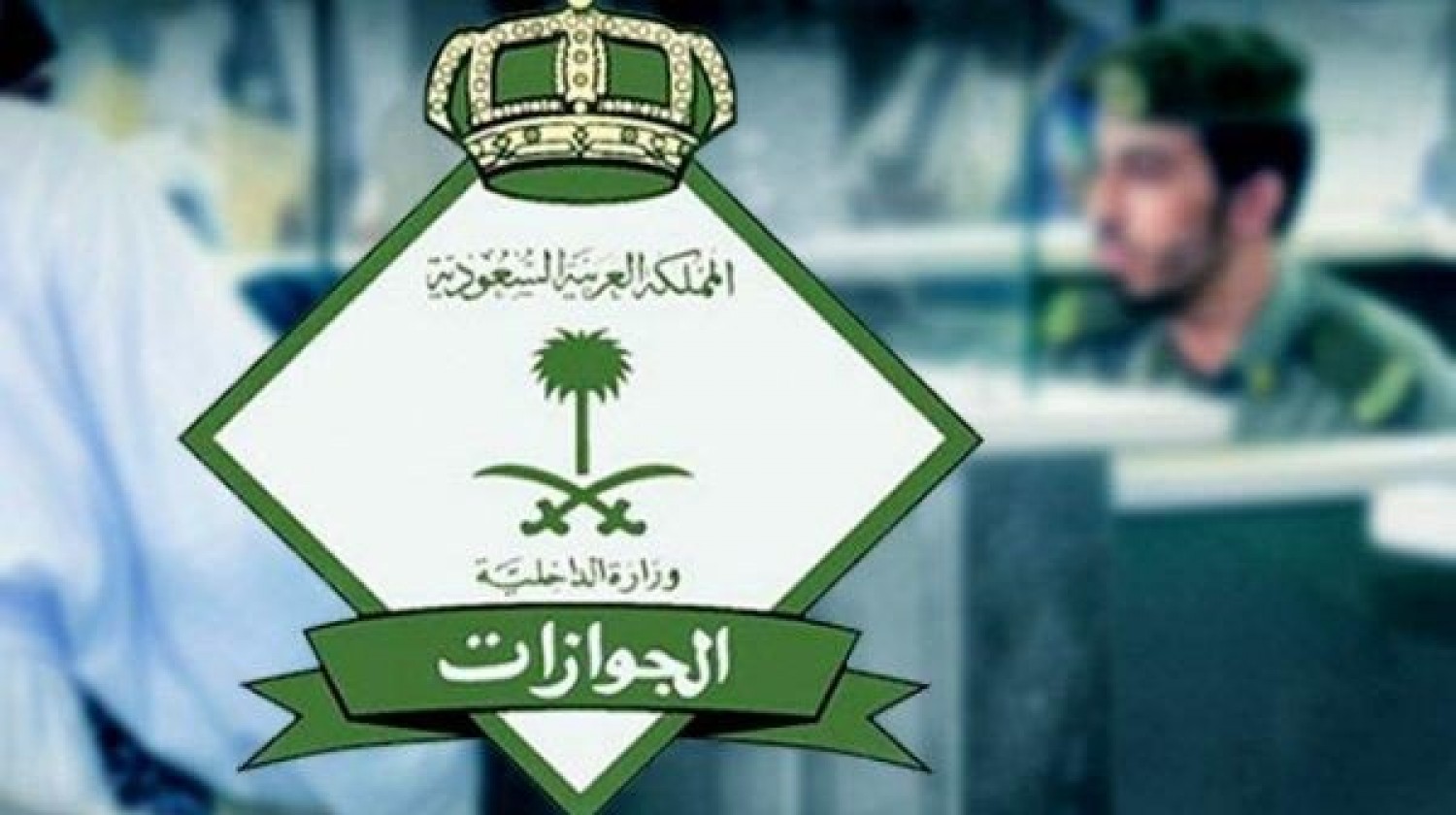 جوازات السعودية تكشف عن آلية تمديد إقامة الوافدين بدون مقابل مالي