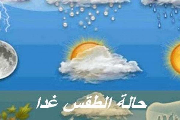 حالة الطقس غدا الأربعاء 18/3/2020 انخفاض في درجات الحرارة وسقوط أمطار خفيفة على القاهرة