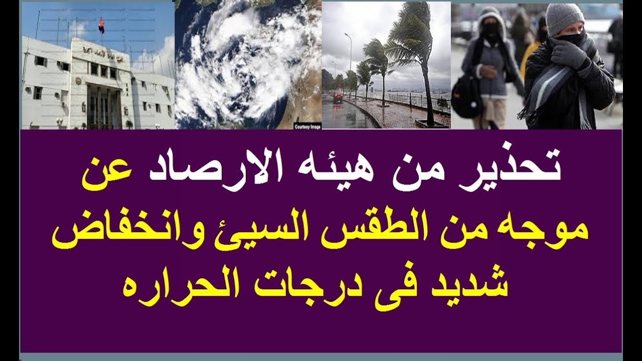 حالة الطقس في السعودية غدا الأربعاء 4/3/2020 وتوقعات هيئة الأرصاد بدرجات الحرارة على المدن