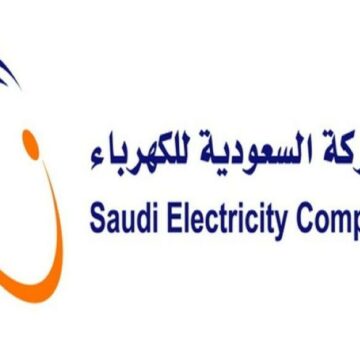 رقم طوارئ الكهرباء الرياض لتلقي استفسارات مشتركين الشركة السعودية للكهرباء