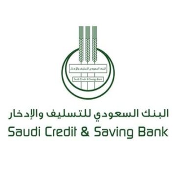 الشروط بنك التسليف السعودي الجديدة 1441 وتفاصيل قرض تمويل الزواج والأسرة