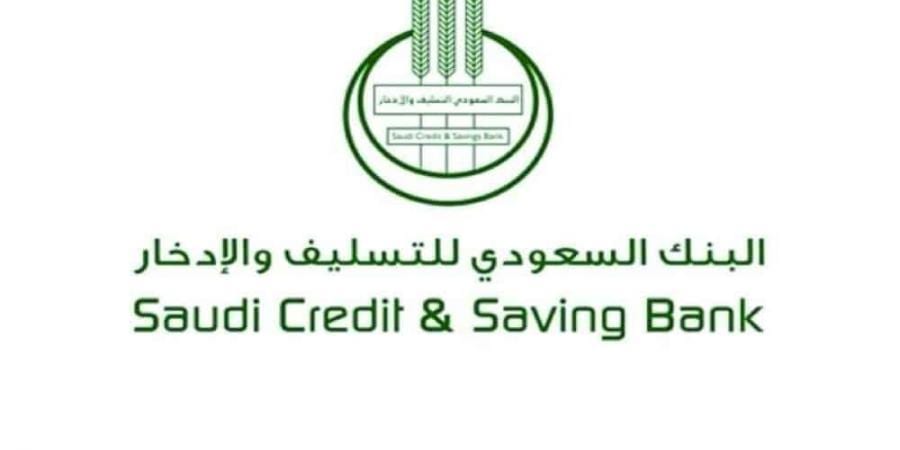خطوات الاستعلام الالكتروني عن قرض بنك التسليف في المملكة العربية السعودية باستخدام رقم الهوية الوطنية