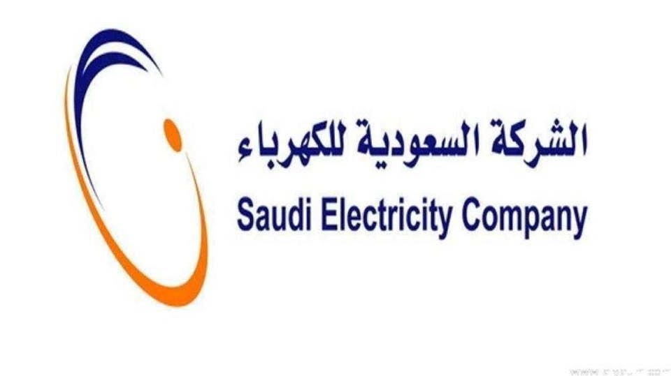 الاستعلام عن فاتورة الكهرباء السعودية مارس 2020 برقم الحساب خطوة بخطوة