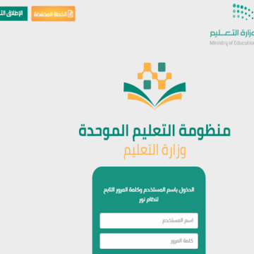 وزير التعليم السعودي: 3 قرارات عاجلة وخطوات تسجيل الاختبارات عبر المنظومة الموحدة vschool.sa