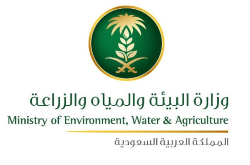 رابط التقديم على وظائف وزارة البيئة والمياه والزراعة 1441 في كافة المناطق