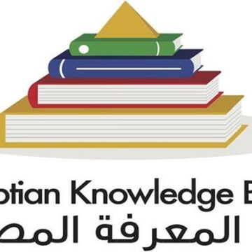 رابط بنك المعرفة المصري ekb.eg للاستعانة به في عمل الابحاث العلمية لطلاب الشهادة الابتدائية والاعدادية