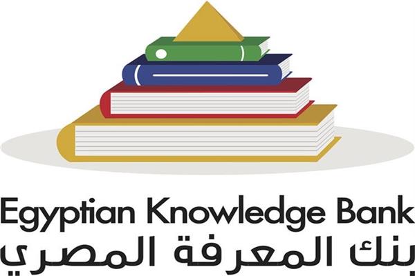 رابط بنك المعرفة المصري ekb.eg للاستعانة به في عمل الابحاث العلمية لطلاب الشهادة الابتدائية والاعدادية