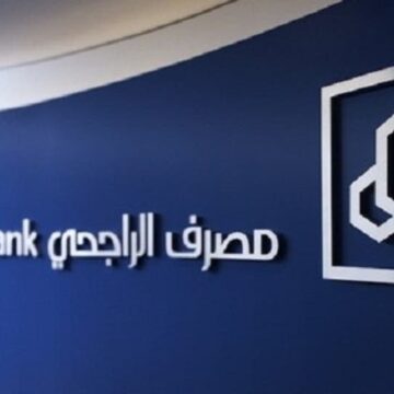 سبب الإقبال الكبير على تمويل مصرف الراجحي السريع في المملكة العربية السعودية