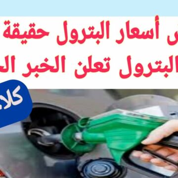 أسعار البنزين في السعودية لشهر إبريل 2020 بعد إعلانها من شركة أرامكو