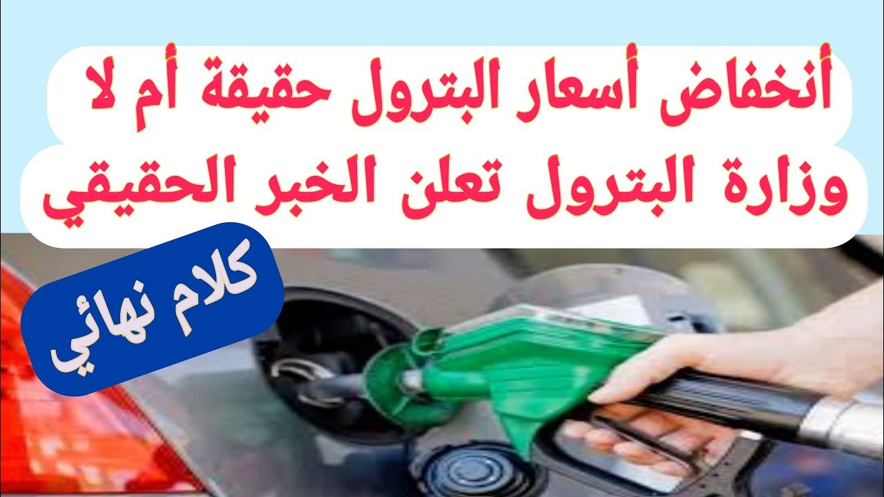 أسعار البنزين في السعودية لشهر إبريل 2020 بعد إعلانها من شركة أرامكو
