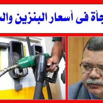 أسعار البنزين والسولار اليوم في مصر ومصير المحروقات مع أزمة الكورونا