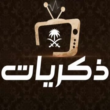 تردد قناة ذكريات السعودية الجديدة على العرب سات والنايل سات لأروع المسلسلات والأفلام