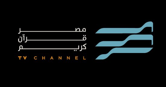 تردد قناة مصر قرآن كريم 2020 على النايل سات للاستماع إلى إذاعة القرآن الكريم في رمضان