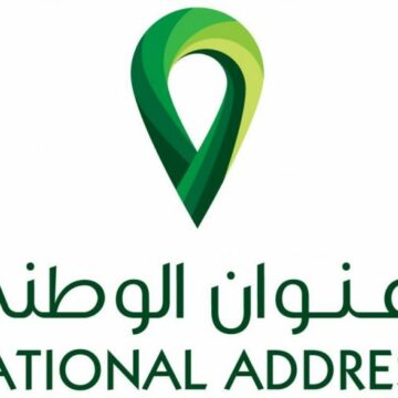 رابط التسجيل في البريد السعودي ” العنوان الوطني ” بالخطوات