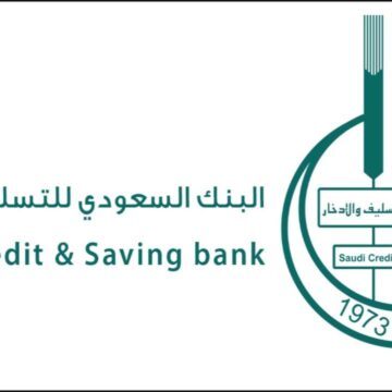 قرض الزواج من بنك التسليف السعودي .. تعرف على الأوراق المطلوبة وشروط التقديم على قرض الزواج من بنك التسليف
