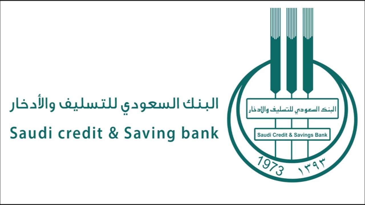 قرض الزواج من بنك التسليف السعودي .. تعرف على الأوراق المطلوبة وشروط التقديم على قرض الزواج من بنك التسليف