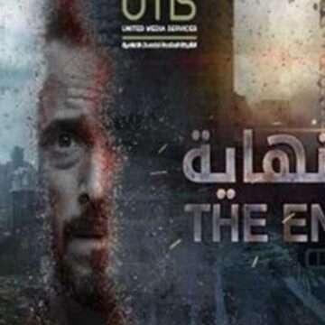 موعد عرض مسلسل النهاية 2020 للنجم يوسف الشريف والقناة الناقلة للمسلسل