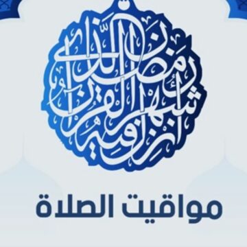 موعد آذان الفجر اليوم 10 رمضان 2020 الموافق الثالث من مايو في كافة محافظات مصر