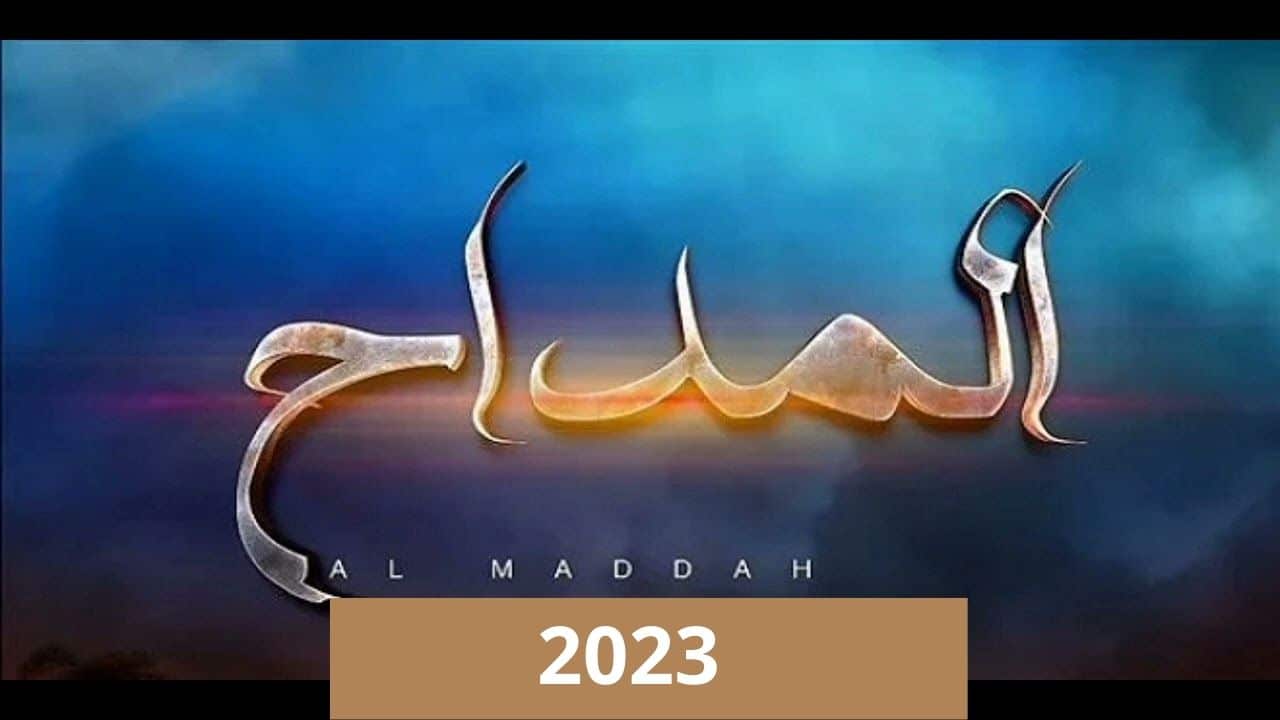 “نزل حالاً”.. تردد قناة المداح الجديدة على النايل سات 2023 لمتابعة أفضل البرامج الدينية