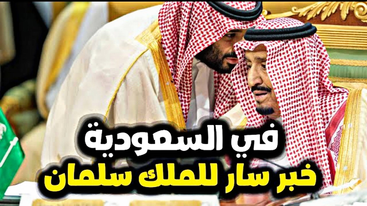 بأوامر ملكية عاجلة.. مجلس الوزراء السعودي يزف بشرى سارة للمواطنين بعد طول إنتظار