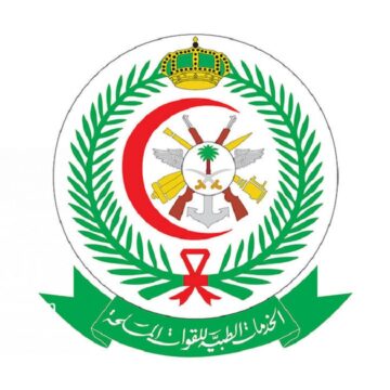 الوظائف المُعلنة في الخدمات الطبية للقوات المسلحة السعودية شروط التقديم 1444