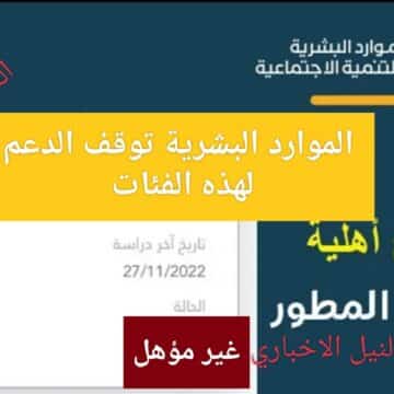 “الدعم مش هينزل”.. الضمان الاجتماعي يوجه ضربة قاسية إلى المستفيدين قبل فبراير لهذه الفئات