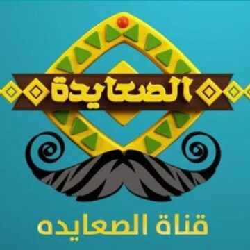 تردد قناة الصعايدة 2023 لمُتابعة مسلسل المؤسس عثمان على النايل سات