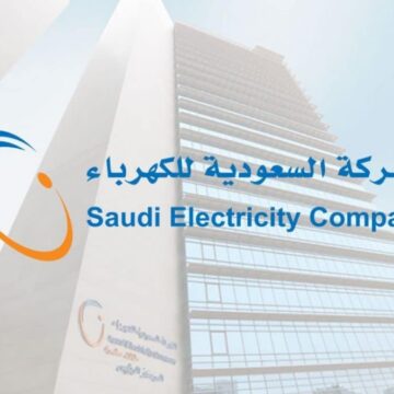 كيفية الاستعلام عن فواتير الكهرباء والتسجيل في الشركة السعودية للكهرباء لمعرفة ودفع فواتيرك