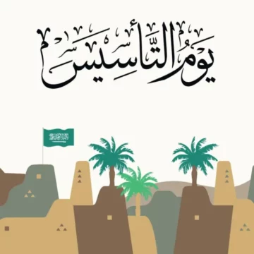 خصومات حتى 70% عروض يوم التأسيس السعودي 1444
