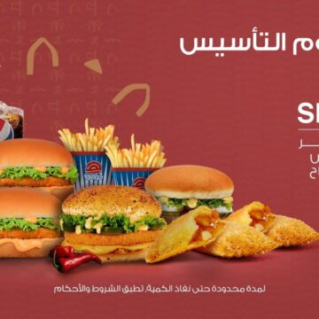 عروض يوم التأسيس على المطاعم 1444 في السعودية وخصومات كبرى على أفضل الوجبات