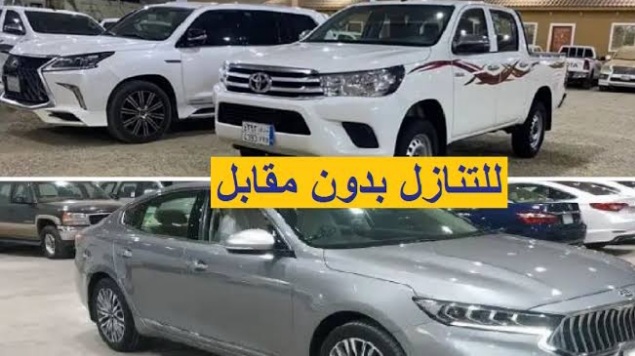 سيارات مستعملة في السعودية للتنازل السريع بحالة ممتازة 