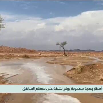 الأرصاد السعودية تحذر أمطار غزيرة وتعلن تعليق الدراسة في تلك المناطق حتى هذا الموعد